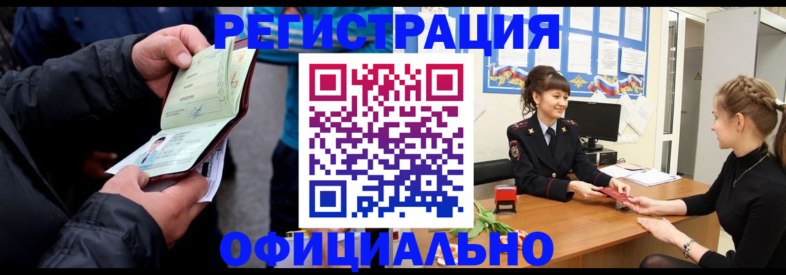 прописка иностранных граждан в Кондопоге